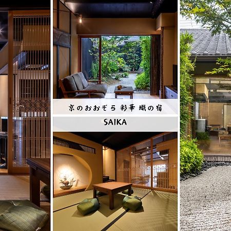 Kyo No Oozora Saika Villa Kyoto Exterior foto