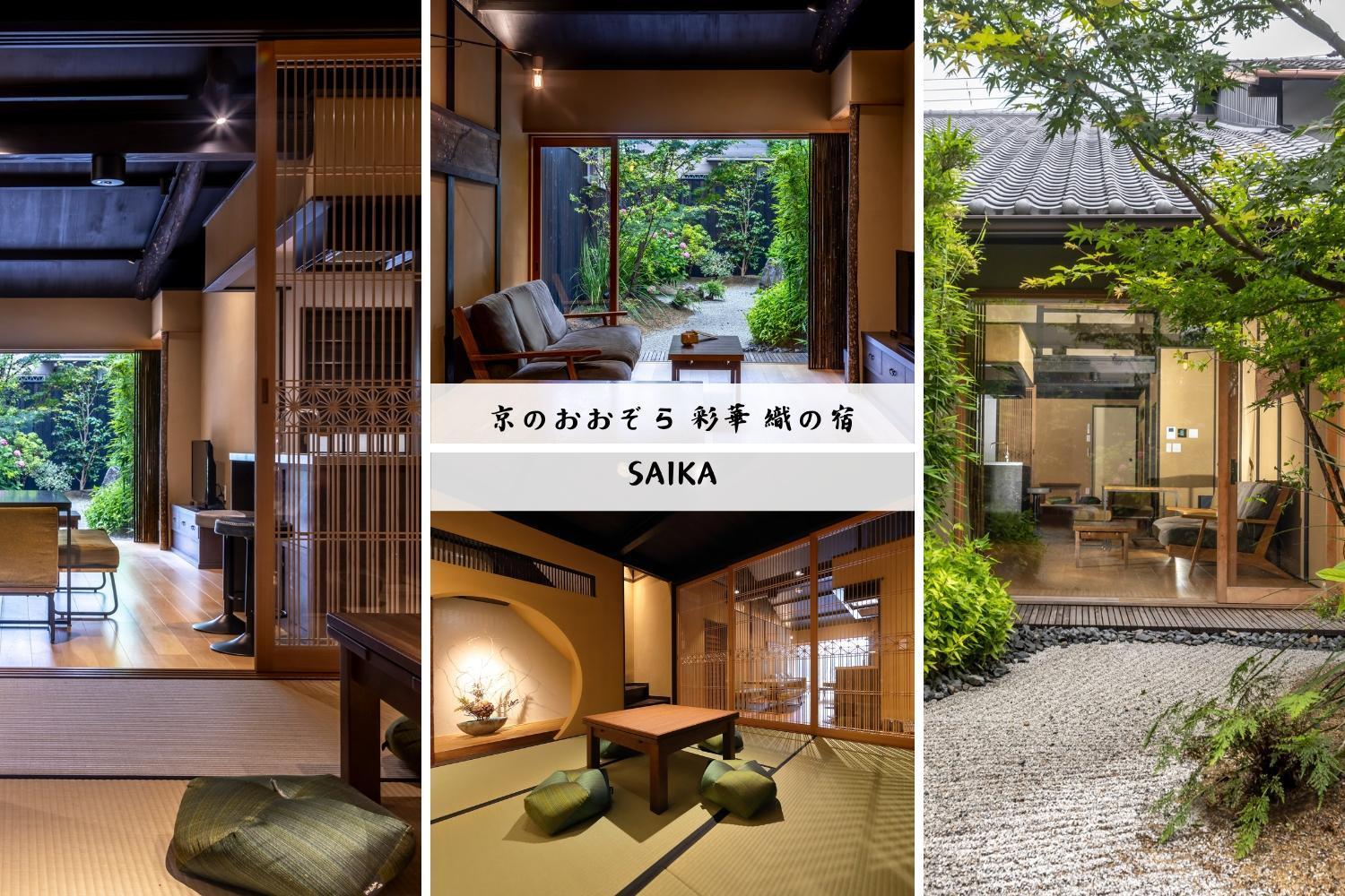 Kyo No Oozora Saika Villa Kyoto Exterior foto