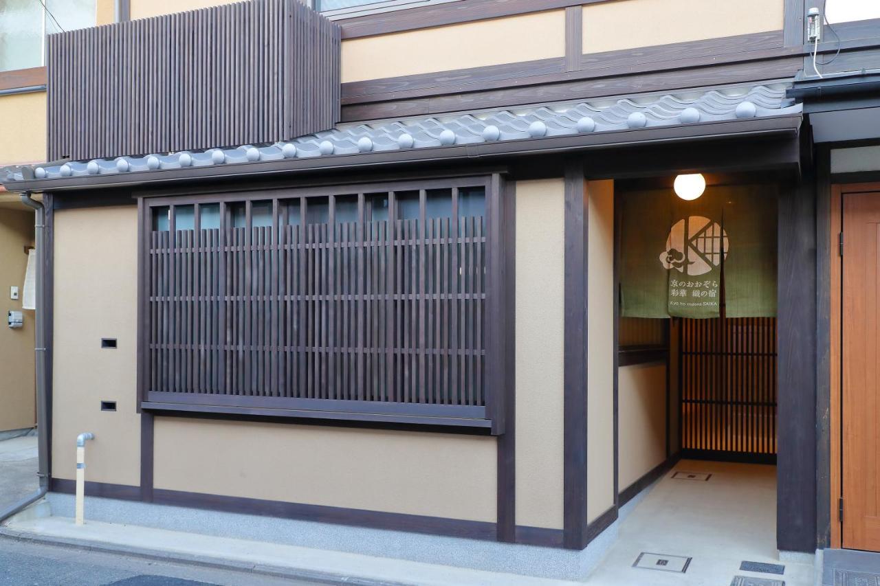 Kyo No Oozora Saika Villa Kyoto Exterior foto